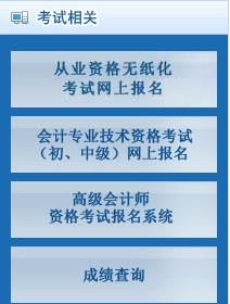 北京会计证报名时间2014年7月1日 10日