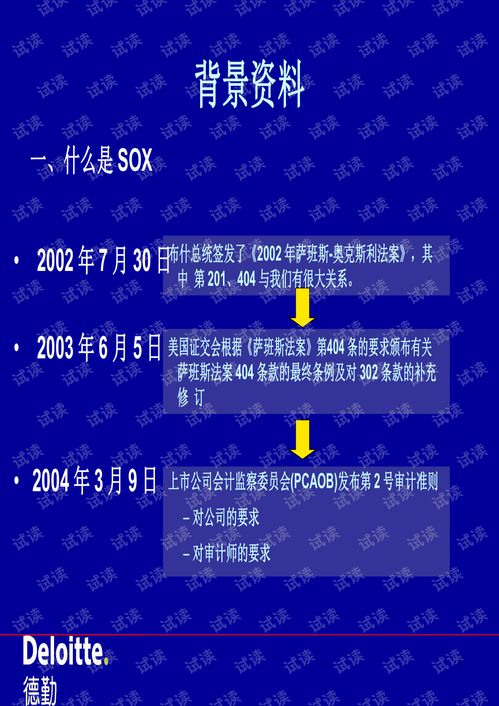 咨询培训 会计所的管理咨询业务.pdf