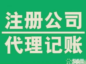 财务咨询代理公司 财务公司代理 深圳财务会计代理哪家好